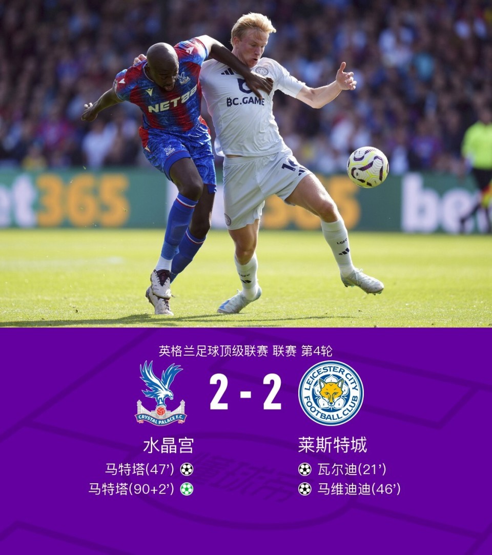 阿森纳未能取胜，瓦尔迪扳平比分的简单介绍