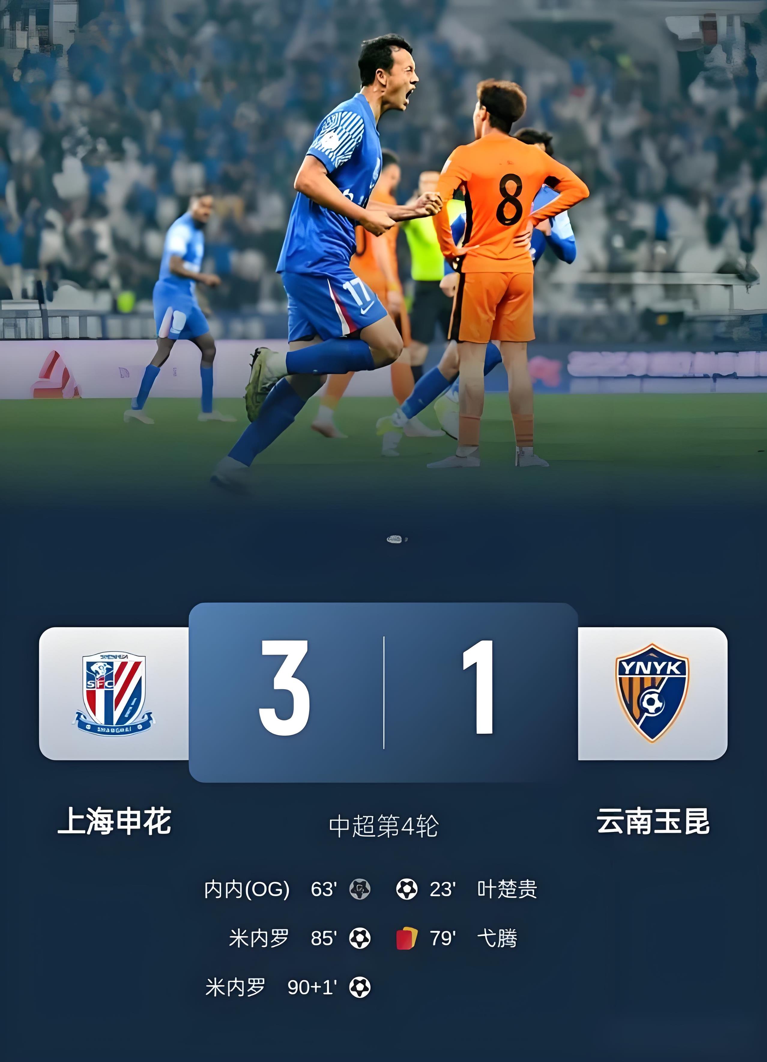 包含上海海港士气高涨,备战意大利对手庆胜的词条 包含上海海港士气高涨,备战意大利对手庆胜的词条