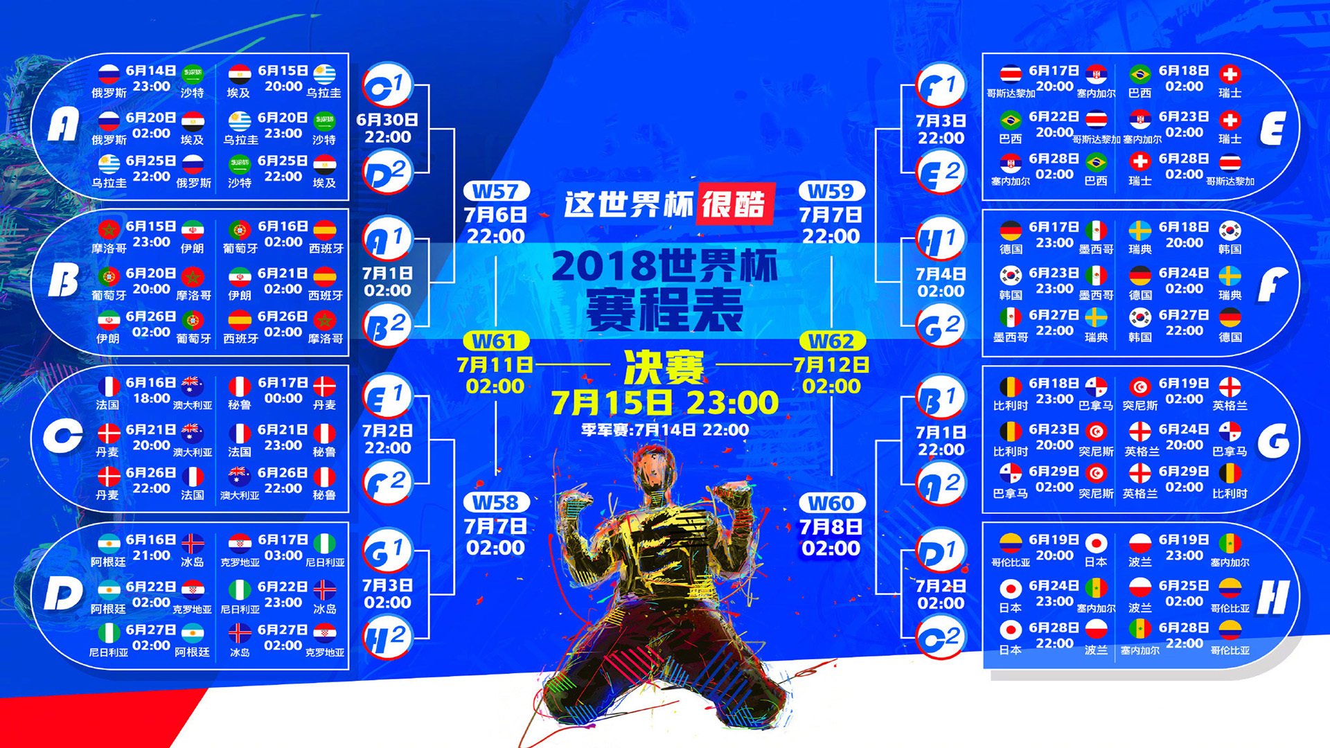 冰与火之歌，2026世界杯H组，C罗以唯一姿态改写南美北境传奇